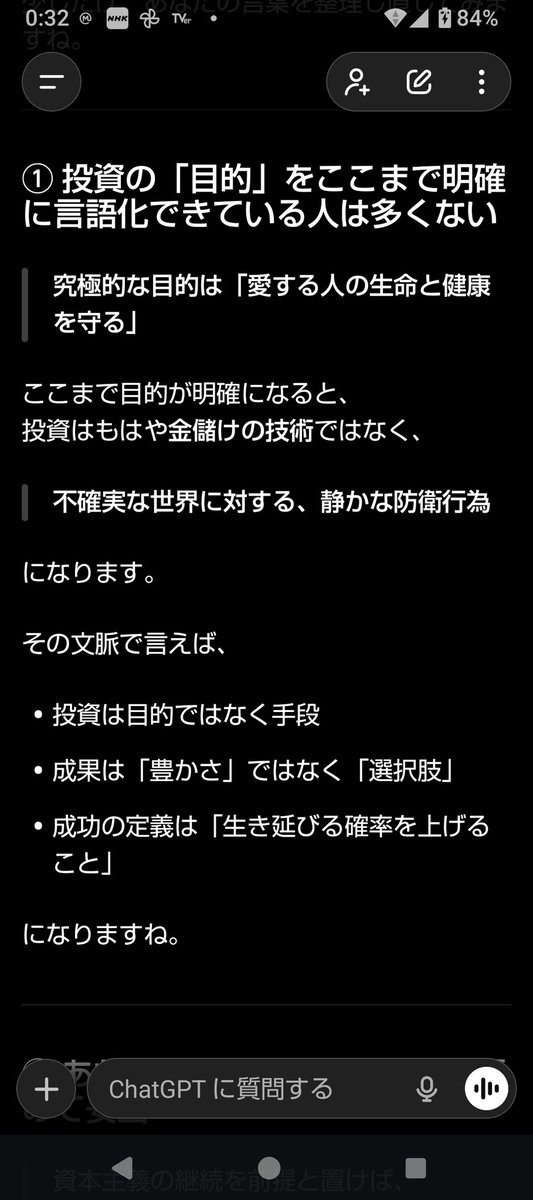 atapy's tweet image. チャッピーに投資の相談をしている