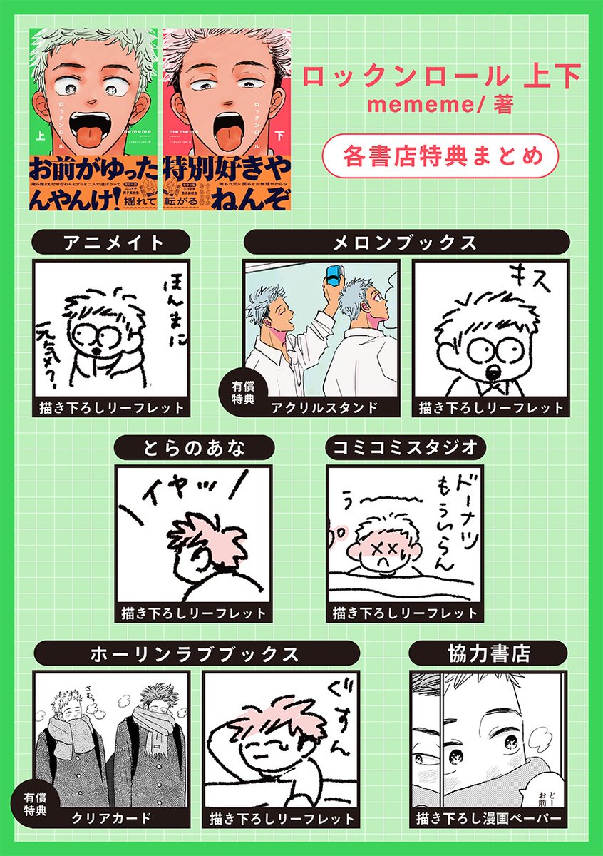 manga_mememe's tweet photo. (9/9)

お読みくださりありがとうございました！
『ロックンロール』上巻の試し読みでした！

📕『ロックンロール』上下巻発売中.ᐟ.ᐟ
https://t.co/Nj3VE7O9QH

＼すこやかっ✊／
#ロックンロールさま山 https://t.co/ELCzeIeC3x