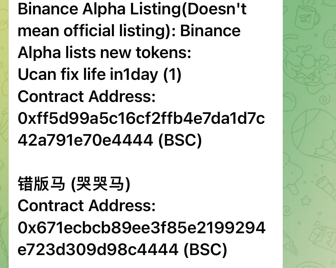 哭哭马上Alpha 了，恭喜大家！ 等一个币安现货可以吗？