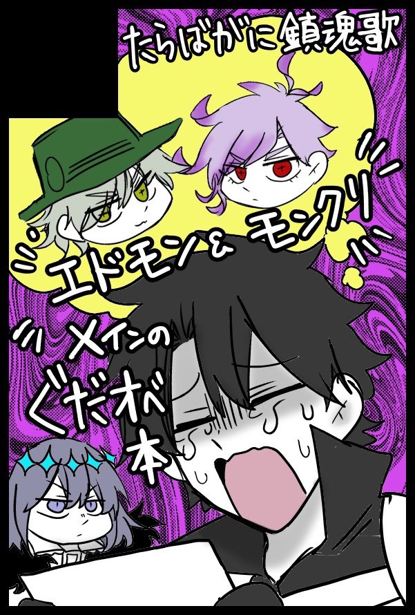 四凶松！ (@sakamata1119) / Posts / X