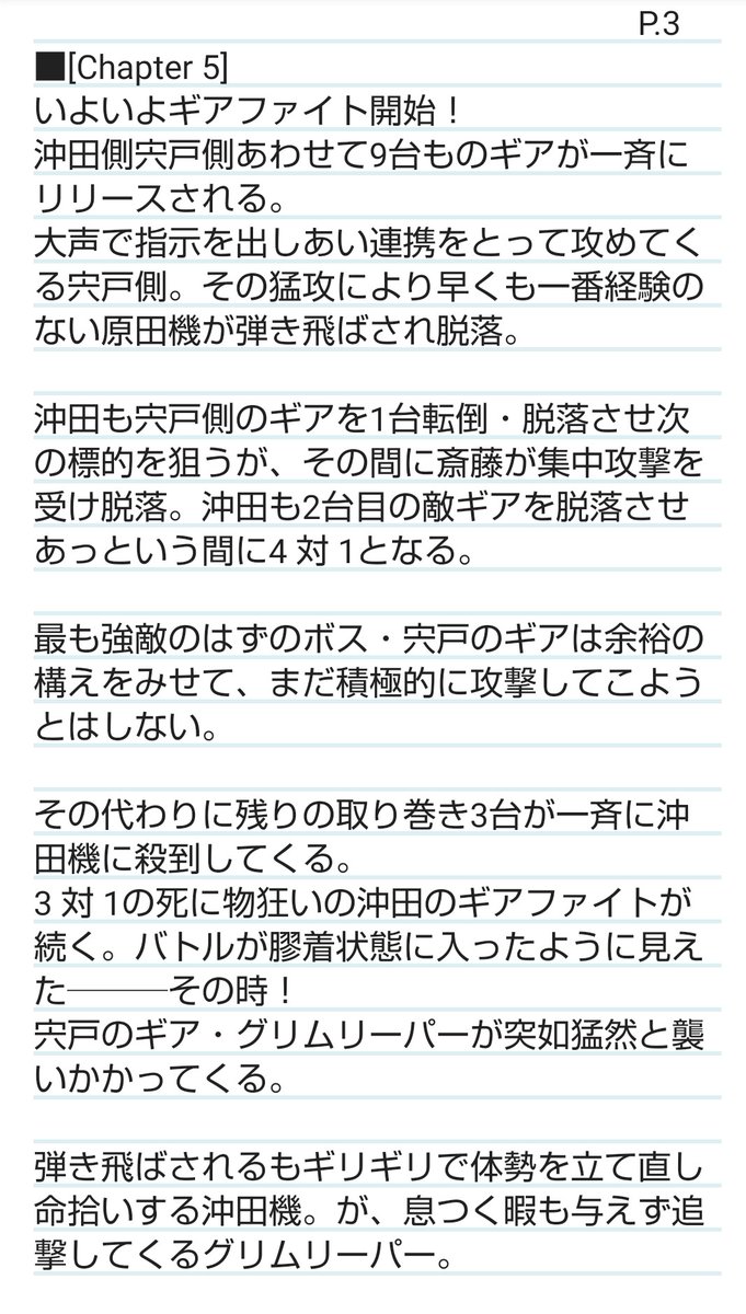 head_gin's tweet photo. 【漫画版　激闘！クラッシュギアTURBO　コメンタリー的なこと】[080]

「番外編　ギアファイト決闘録　助太刀のクロウド」Vol.3

唯一描かれなかった丸目クロウドの番外編のプロットを新たに書き下ろしました😀　(3/6)

テキスト画像は右上にふってあるノンブル順に読んでください。 https://t.co/kZmP3G9rfZ