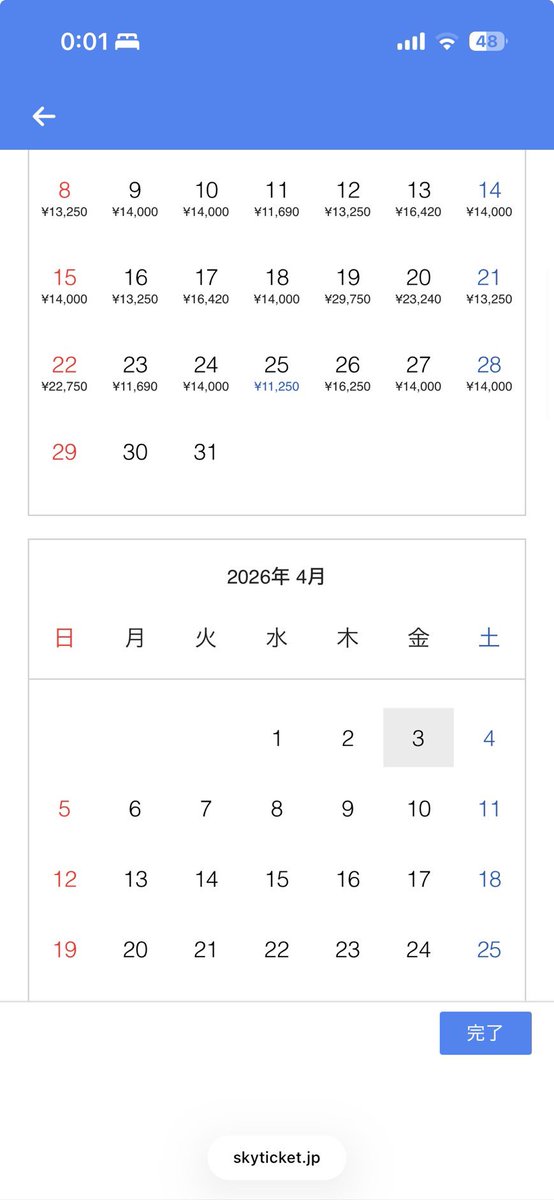 zerbinet's tweet image. 国内線の飛行機って
3ヶ月単位の発売なの？？？
これは会社による？？？　

（国内線、海外への乗り継ぎで
一回しか乗ったことなくてわからん