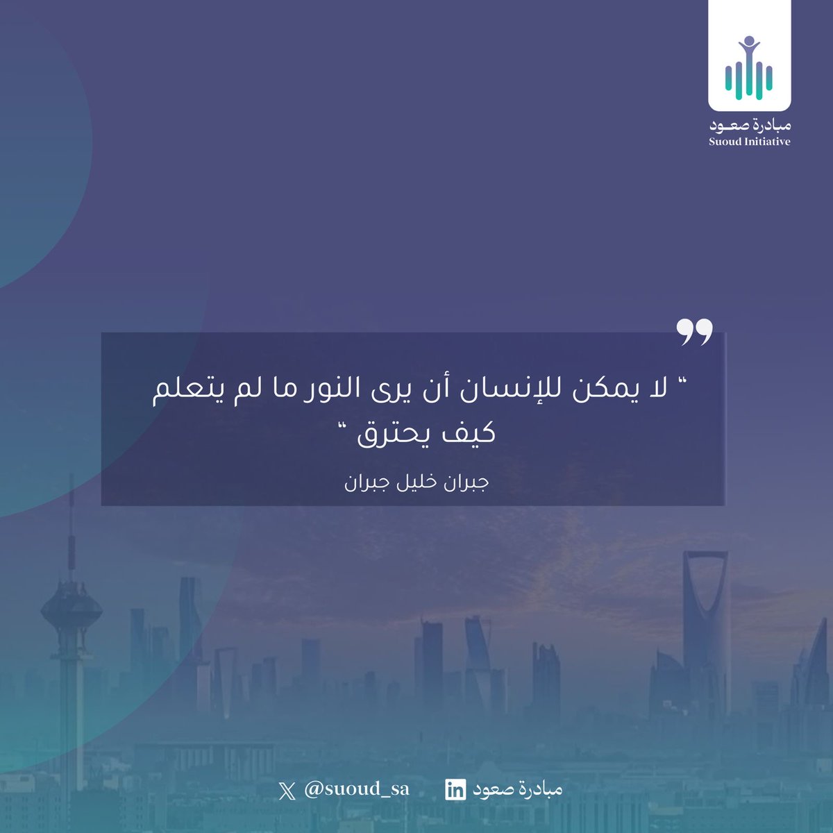 صعود لتطوير الشباب وصناعة القادة tweet media