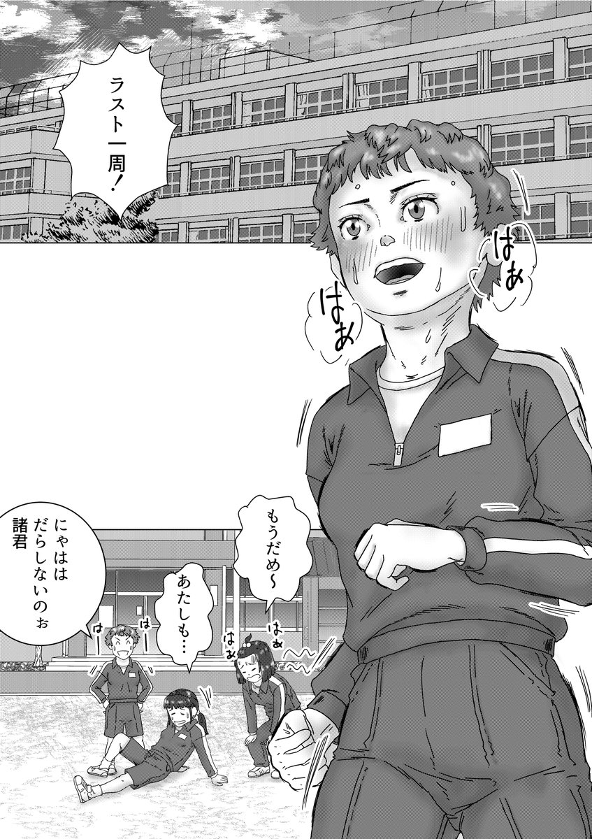 数日前の作業進捗で、最初のページになる予定です。
今回ここを含めてエッチに入るまでのシーンでいくつか問題が発生してちょっと作業が遅れてます。😣 