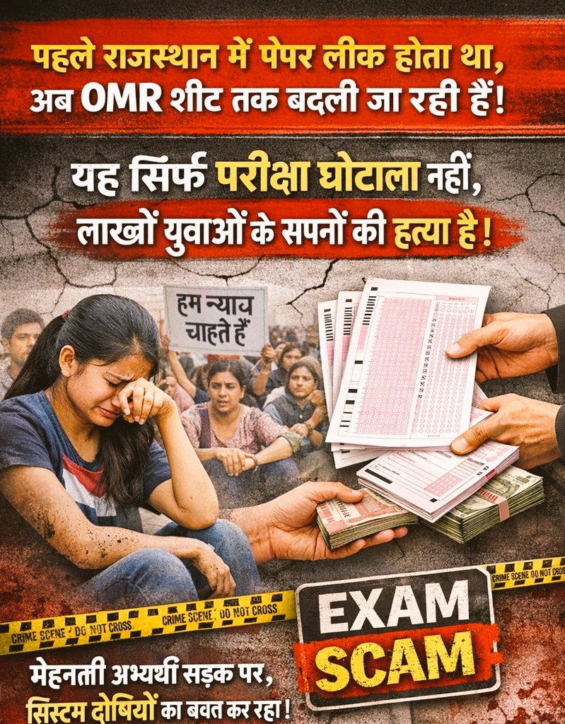 #चयन_बोर्ड_OMR_घोटाला 
राजस्थान  कर्मचारी चयन बोर्ड से निवेदन है कि OMR बदलने कि एक निर्धारित मूल्य तय कर दिया जाए जो काबिल होगा वो OMR बदल देगा 
कम से कम बाकी युवा कुछ और काम कर लेंगे नौकरी के चक्कर में तो नहीं रहेंगे फालतू 2-3 साल तैयारी नहीं करेंगे 🥹👏
<a href="/alokrajRSSB/">Alok Raj</a>