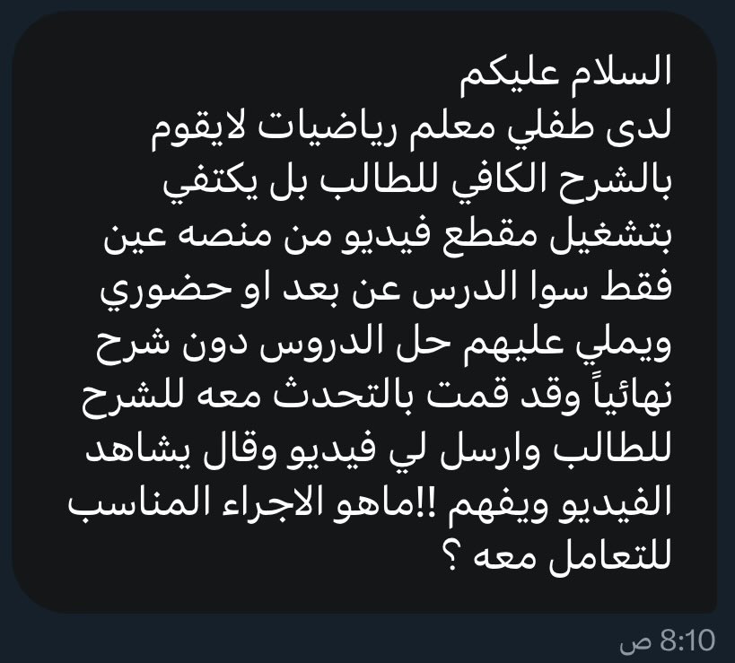 اسأل التعليـم ؟ tweet media