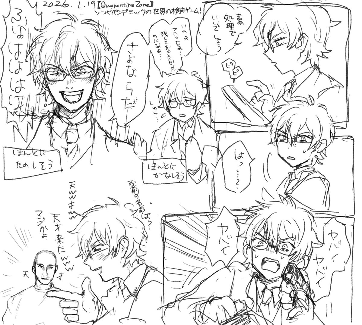 kthr_jp's tweet photo. 博士のゾンビ検問ゲーム、ほんま面白かった。
続き待ってます。 https://t.co/6VhsGIAl57