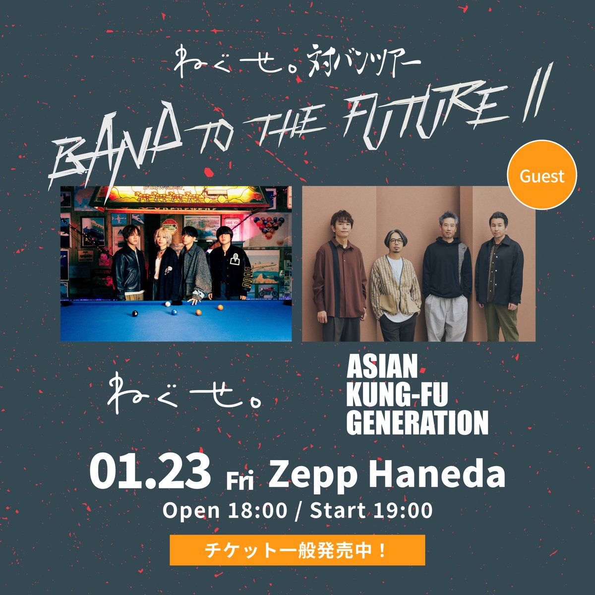 ねぐせ。 (@neguseofficial_) / Posts / X