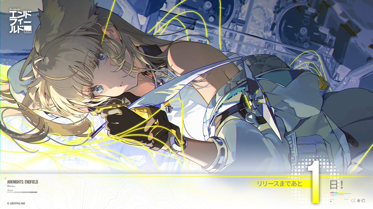 RT @AKEndfieldJP: ▽ // 開拓の旅立ちまで、あと[1]日。 //ペリカ