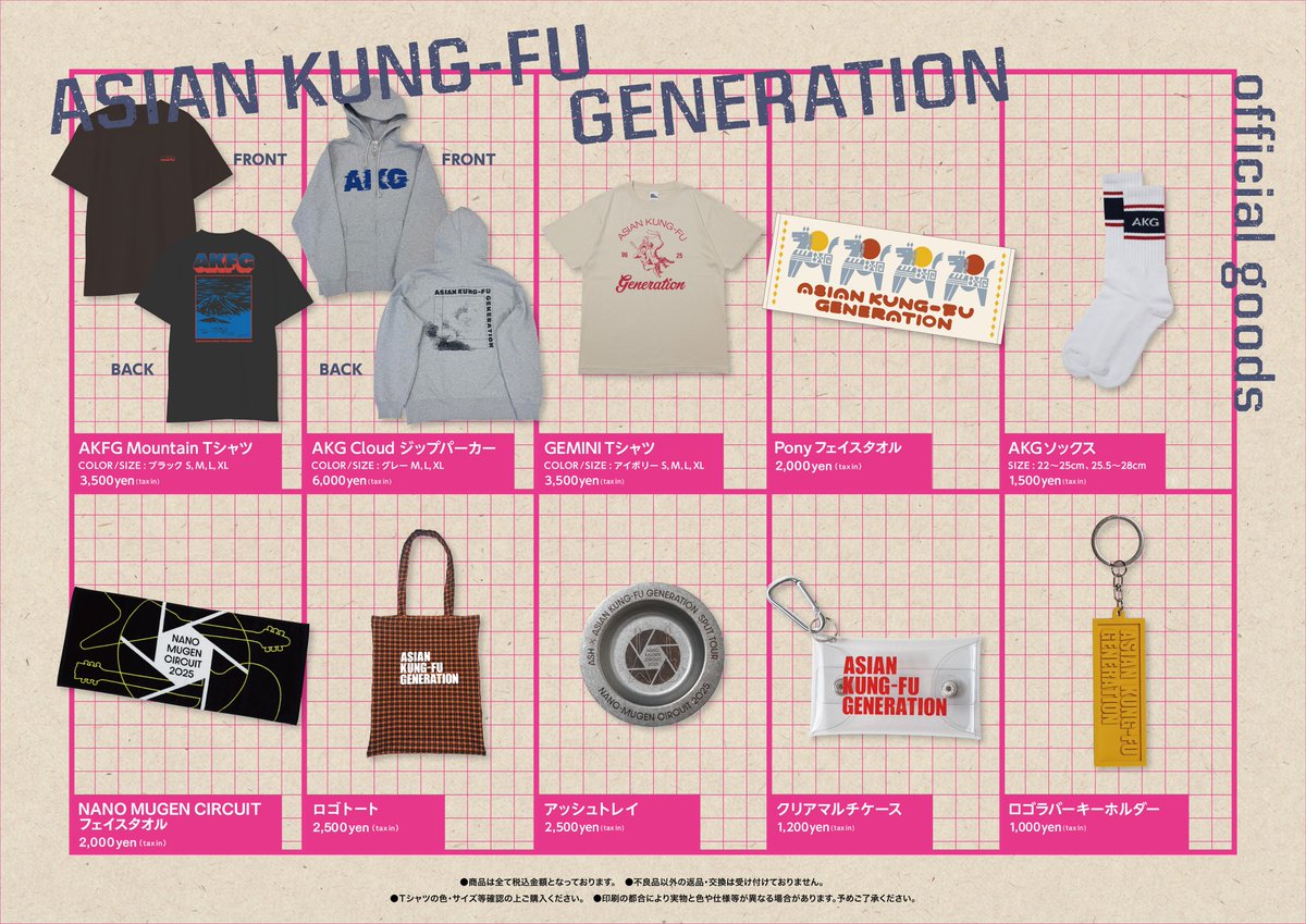 Goods】1/25(日) Zepp DiverCity 「Original Love Presents Love Jam