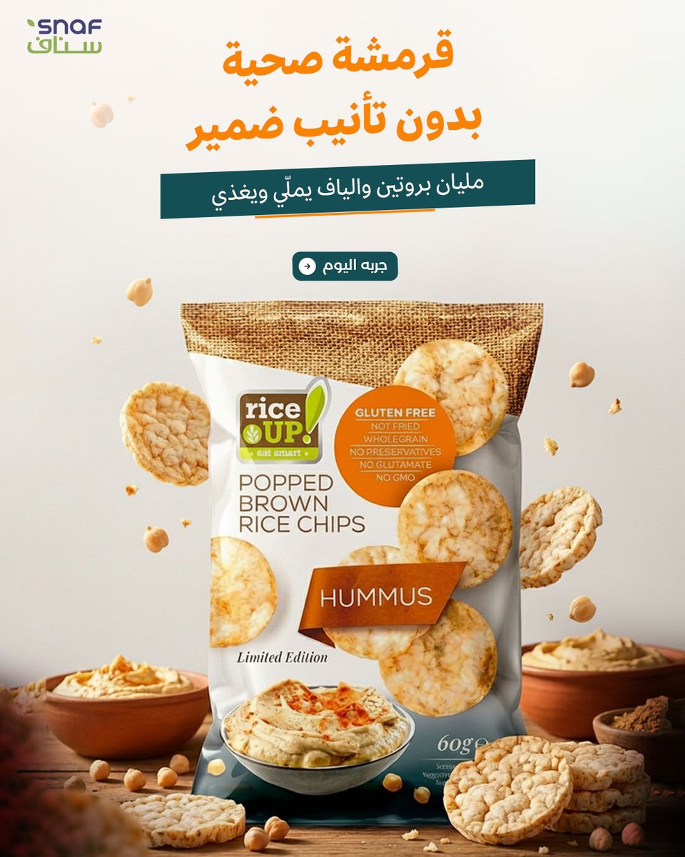 متجر سناف tweet media