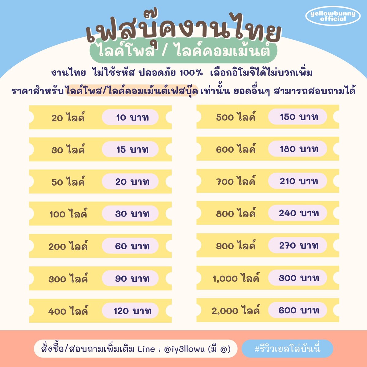 Jescnnie's tweet image. (Facebook) คนไทยล้วน
เริ่มงานทันที

อิโมจิฟรี ไม่ใช้รหัส ปลอดภัย
ประกัน 1 ปียอดฟอลถาวรไม่ลด
สั่งซื้อ | lin.ee/14bITKW

#ปั๊มฟอลไอจี #ปั๊มไลค์ไอจี #ปั้มฟอลtiktok