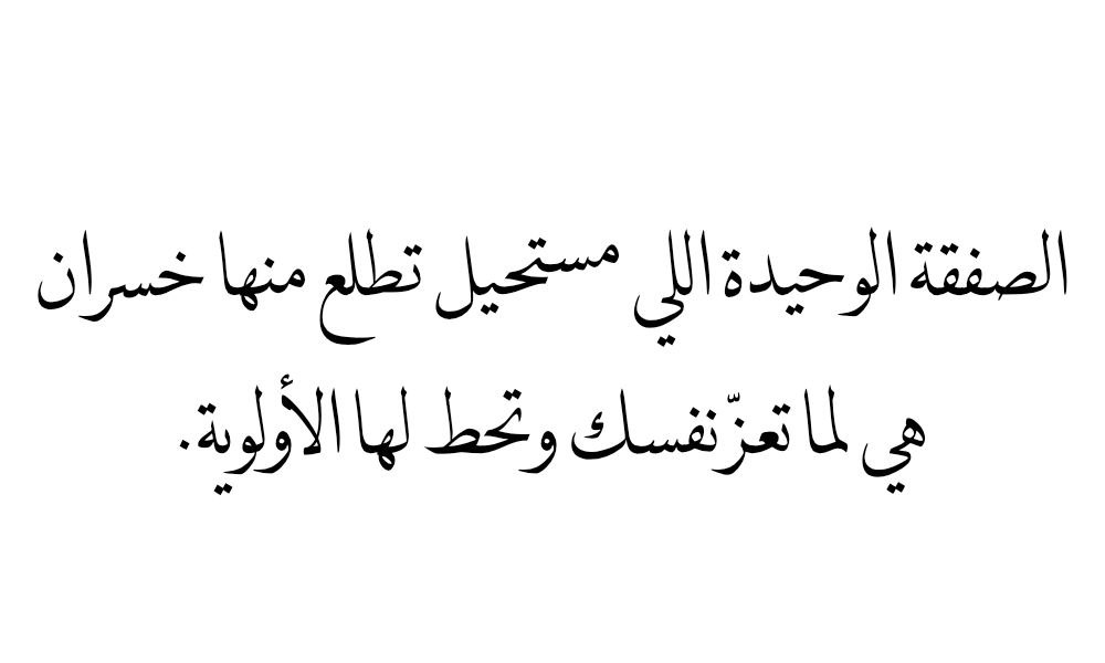 تمبلريات (Quotes - إقتباسات) (@tumb1ryat) on Twitter photo 