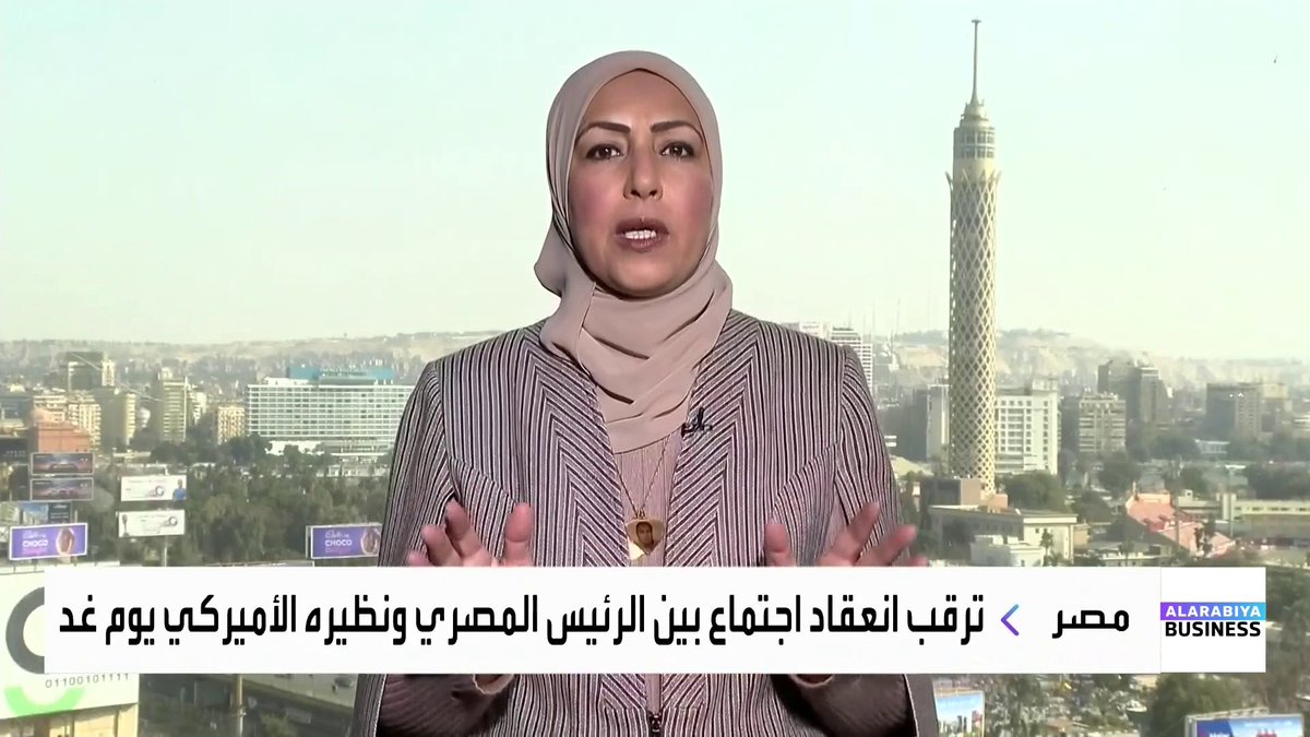 اجتماع مرتقب بين الرئيس الأميركي والرئيس المصري في دافوس يوم غد _Business 