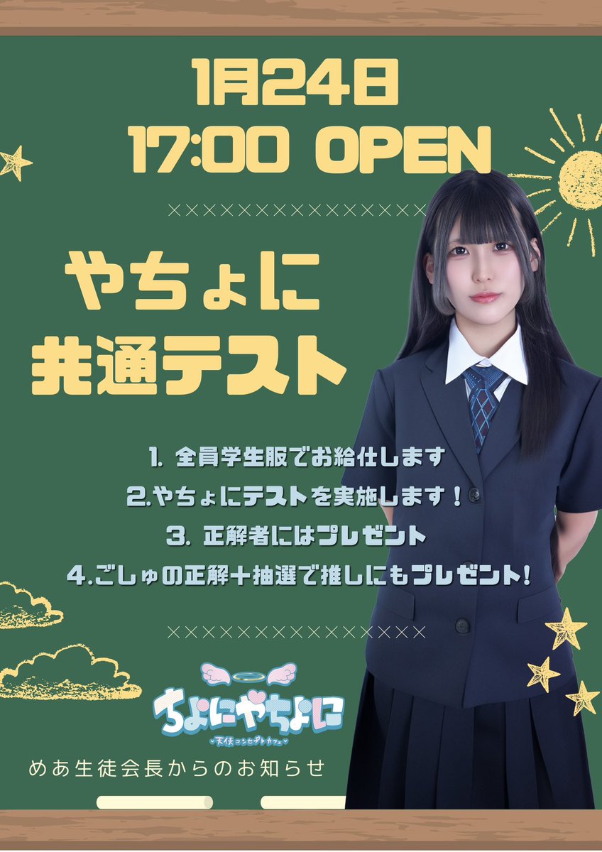 ꒰ঌ ちよにやちよに ໒꒱ tweet media