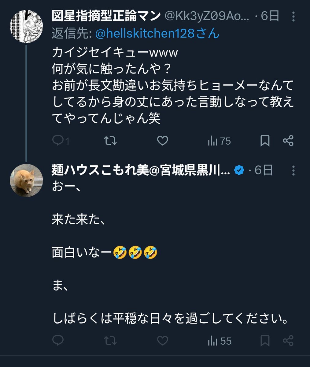 ramengamazui's tweet photo. @hellskitchen128 ねーねーずっと待ってるんだけどいつまで経ってもカイジセイキューこないんだけどーwww
まさかあんだけイキっててブロックだけしてトンズラなんてだせーことしないよね笑 https://t.co/YSXgne1Z2H