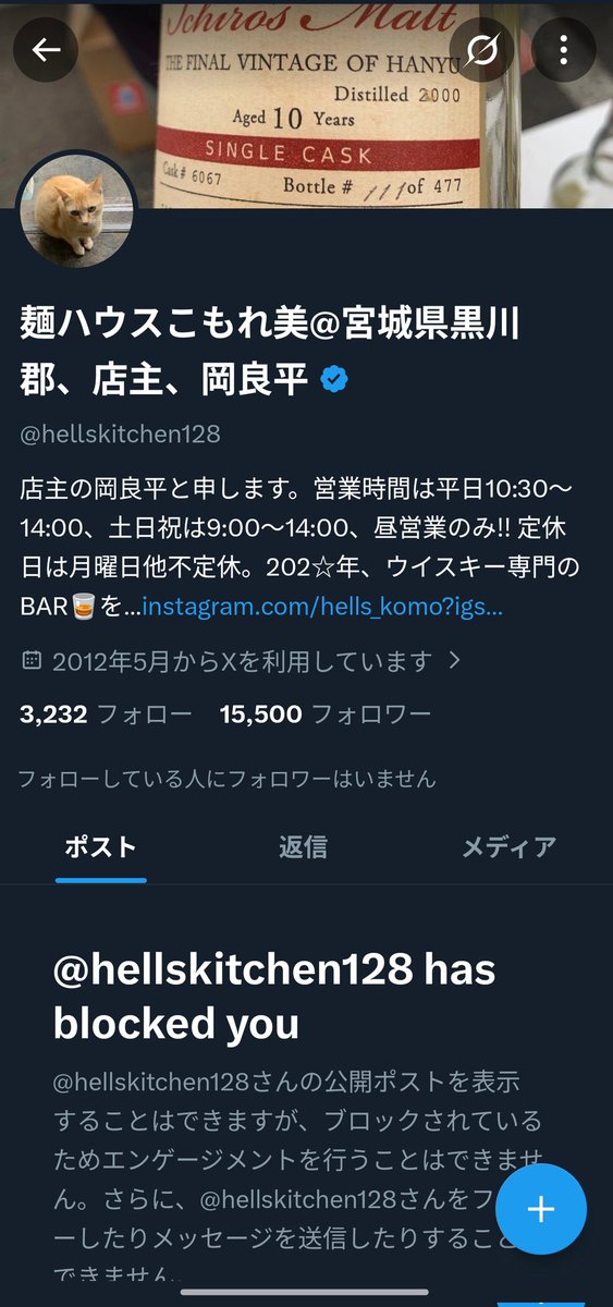 ramengamazui's tweet photo. @hellskitchen128 ねーねーずっと待ってるんだけどいつまで経ってもカイジセイキューこないんだけどーwww
まさかあんだけイキっててブロックだけしてトンズラなんてだせーことしないよね笑 https://t.co/YSXgne1Z2H