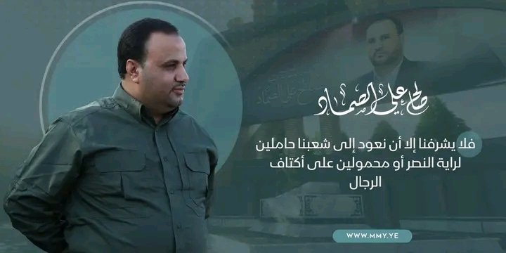 السلام على نموذج المسيرة وأيقونة القرآن ورئيس الشـ،ـهداء 

#صالح_الصماد