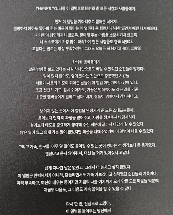kai__press's tweet photo. [MEDIA] 260120 

"EXO member KAI's heartfelt message is gaining traction online.

KAI's 'Thanks To' message included in EXO's eighth full-length album "REVERXE"...has been rapidly spreading across fan communities and social media.

Not only fans, but the general public is also showing interest in KAI's professional attitude and message.

Netizens said, "You can feel the sincerity in every line," and "He just set the standard for K-pop male idols with this [message]."

🔗https://t.co/TmtcAOKK3S

#KAI #카이 #REVERXE