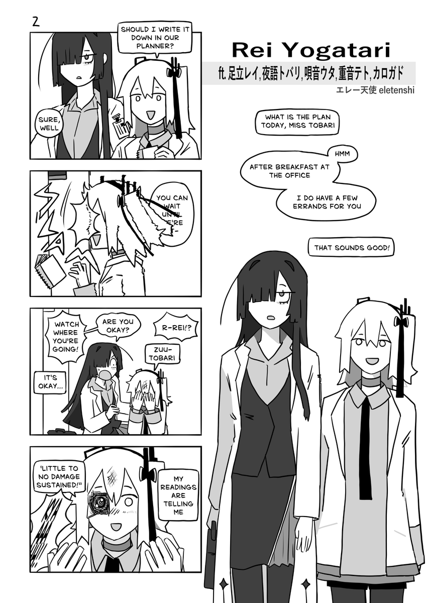 エレー天使 tweet media