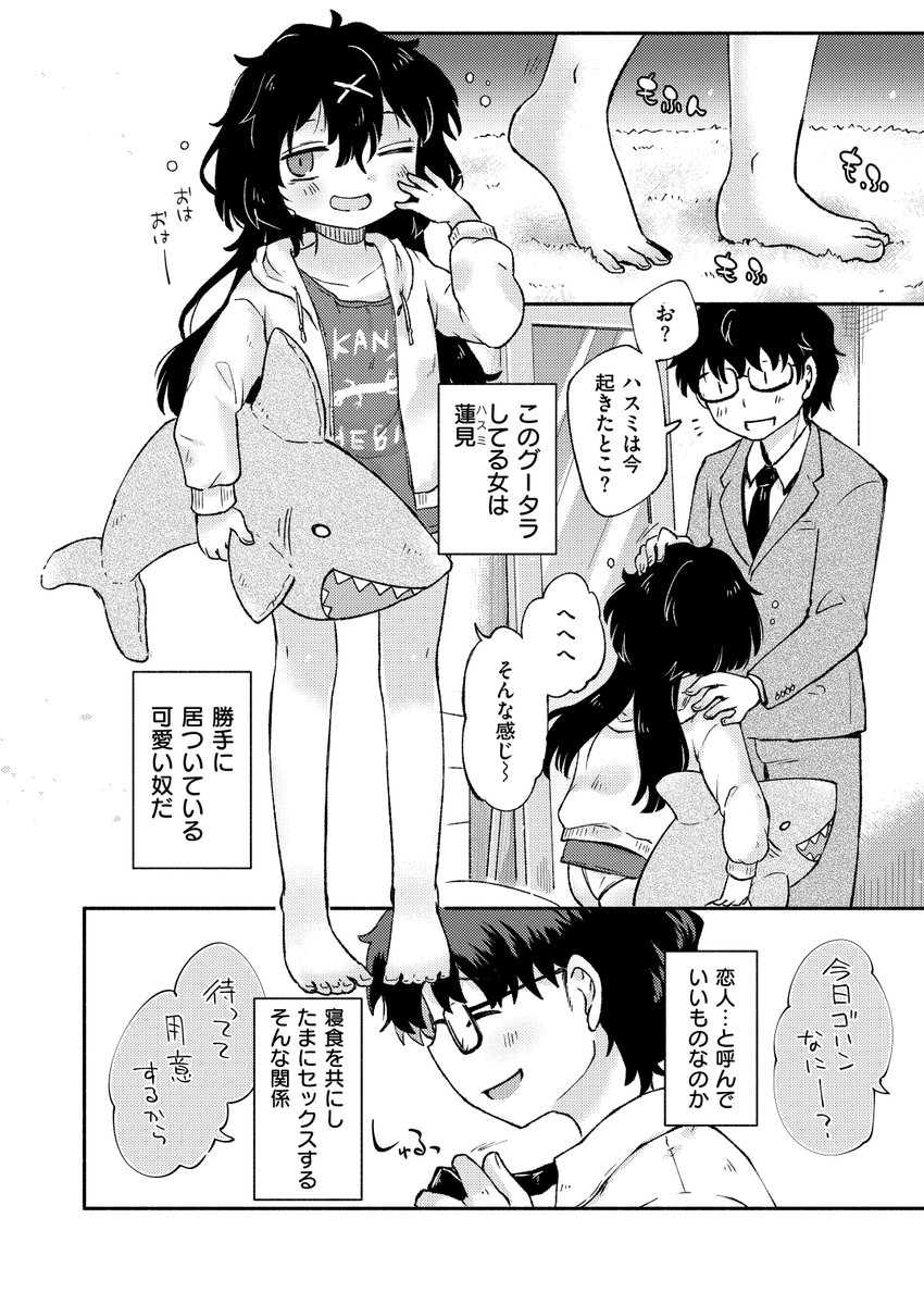 【名前の由来】ハスミちゃんは蓮=楽園のイメージから、恭二くんは矜持(キョウジ)からです 