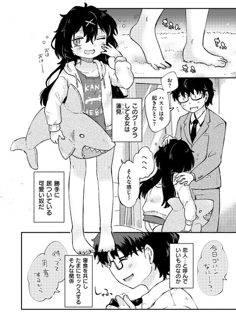 【名前の由来】ハスミちゃんは蓮=楽園のイメージから、恭二くんは矜持(キョウジ)からです 
