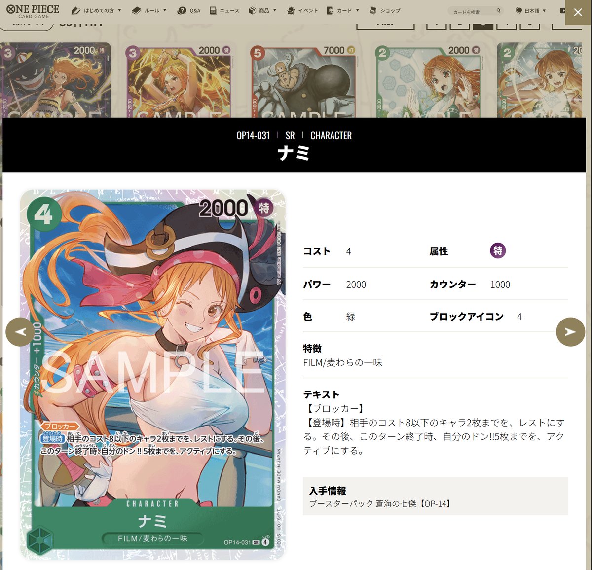 こちらのワンピカード描かせていただいてたりします。よろしければぜひ。