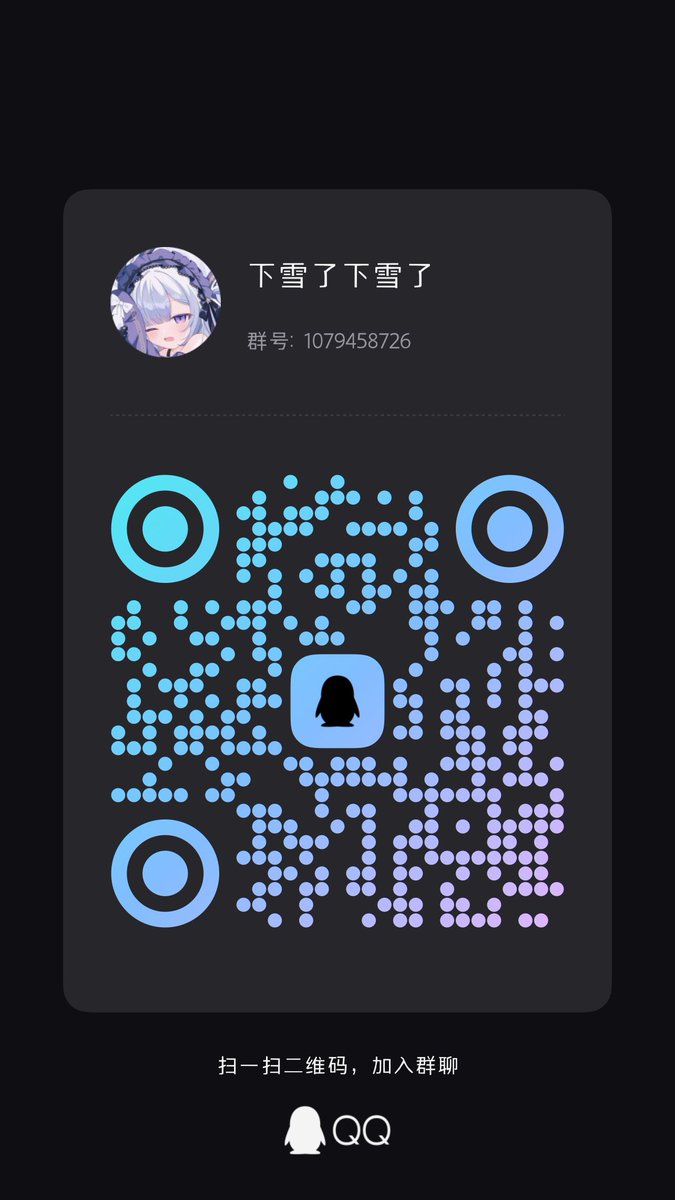 _ropu's tweet image. 宣传一下个人群