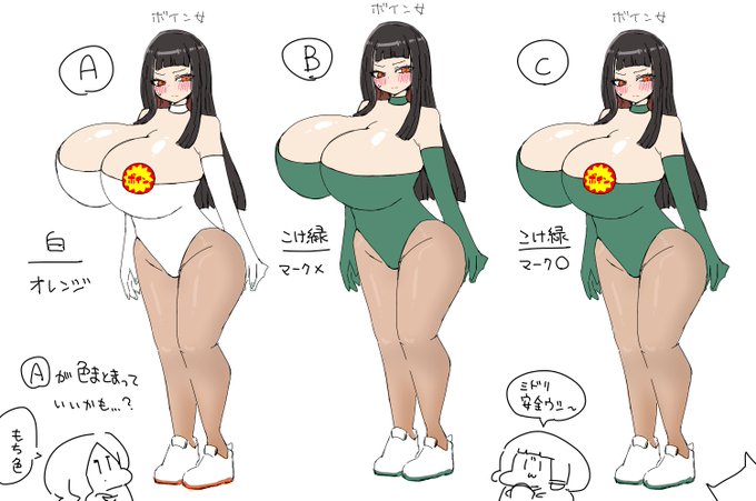 ボイン女さんのデザインを選考中... ボインマークがアクセントになっててどすけべかも 個人的に A(左)がストレートにどすけべ感じる。 おもち色ウシ～( `ᾥ' )