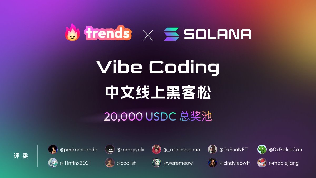🚨 SocialFi is expanding blockchain utility 🔥 SocialFi platform  @trendsdotfun allows users to tokenize X posts with a single click, turning  social content into on-chain, tradable assets on Solana. Solana Vibe Coding