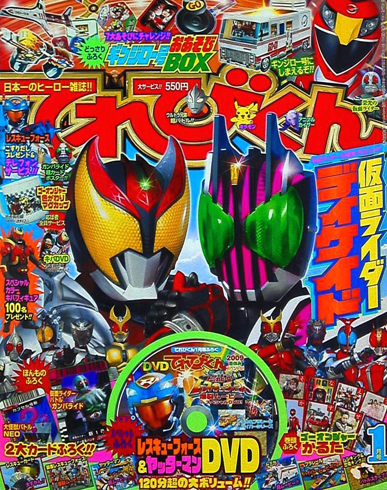 17年前の今日25日 #仮面ライダーディケイド
第1話｢ライダー大戦｣放送

平成ライダー10周年記念作品。 門矢士は紅渡＝#仮面ライダーキバ と出会い、自分が『ディケイド』だと知るが…！？

『通りすがりの仮面ライダー』
『世界の破壊者』誕生！！

#超全集 電子版発売中
shogakukan.co.jp/digital/label/…