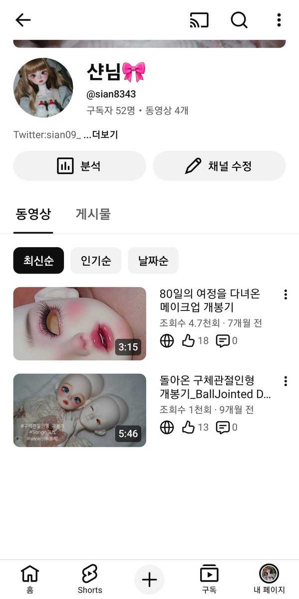 오랜만에 유튜브 계정 들어가봤는데 조회수랑 구독자가 생각보다 많이 늘었네요..? 다들 감사합니다🙇🏻‍♀️ 조만간 인놀 영상 낋여올게요