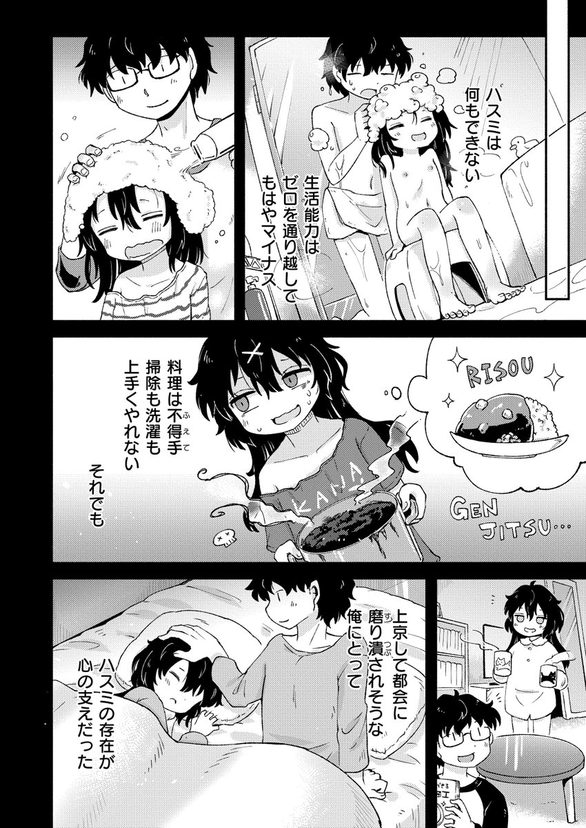 【名前の由来】ハスミちゃんは蓮=楽園のイメージから、恭二くんは矜持(キョウジ)からです 