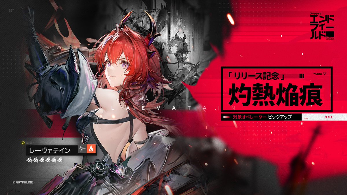 アークナイツ：エンドフィールド tweet media
