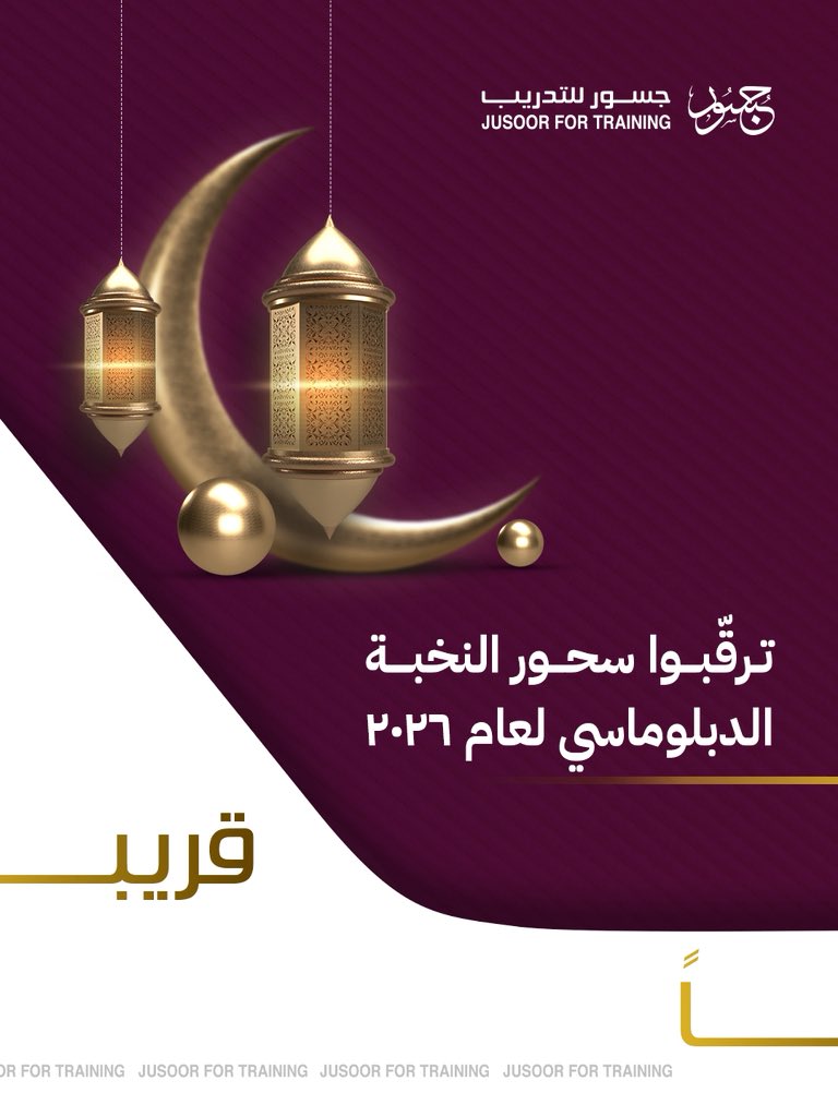 Jusoor Training tweet media