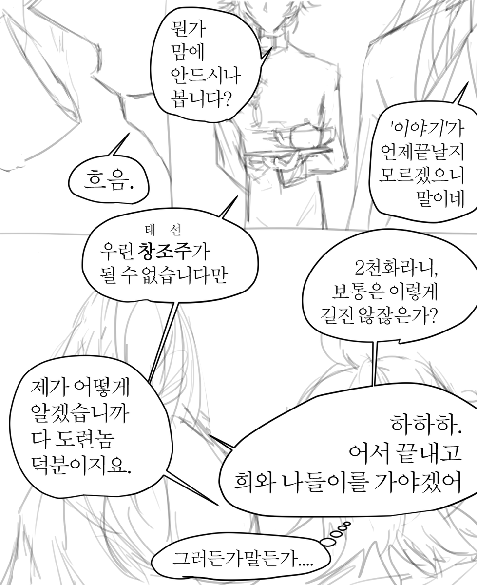 #의다살 2천화 축하합니다!!!!!🥰