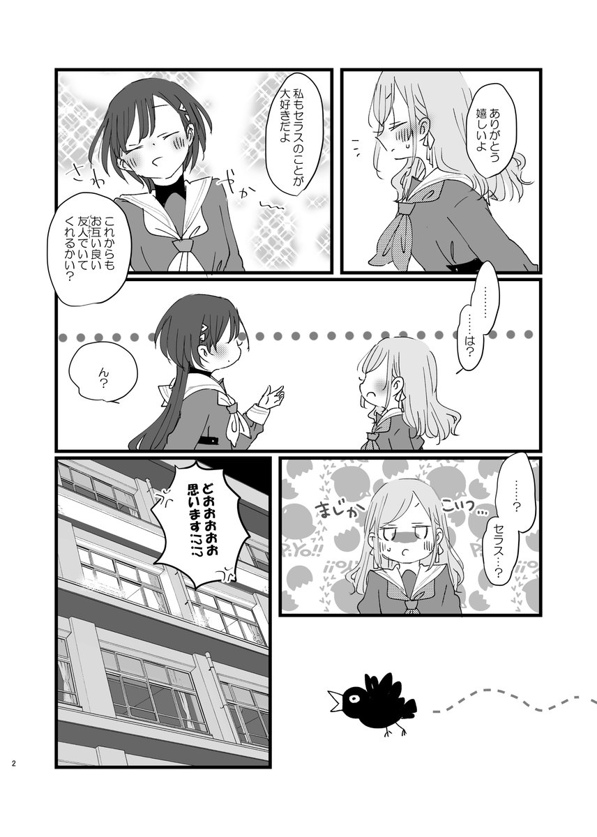 僕ラブ48で頒布するセラいず本サンプルです!【蓮26】でお待ちしてます!! 