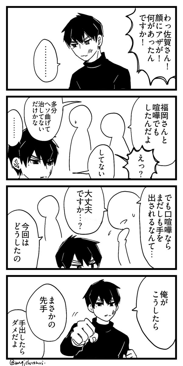 mugichocomori's tweet photo. ケンカして職員に怒られる系の神様 https://t.co/4envwYtwYo