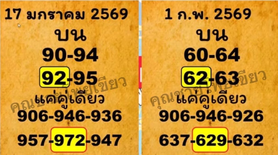 เว็บหวย จ่ายไว ไม่มีอั้น
📷พิเศษ📷 ฝาก100รับเพิ่มอีก50 
🎉มีกลุ่มเลขเด็ดเข้าฟรี
สมัครสมาชิก shorturl.asia/vJTeE
เข้ากลุ่มหวย แอดไลน์ <a href="/wtf168/">WTF168</a> 
 lin.ee/Rkvg6WQ

#หวยไทย #หวยลาว #สล็อต #สล๊อต  #หวยยี่กี่ #หวยออนไลน์lottovip #หวยลาวสูตร #หวย #หวยยี่กี  #หวยสลากกินแบ่งรัฐ