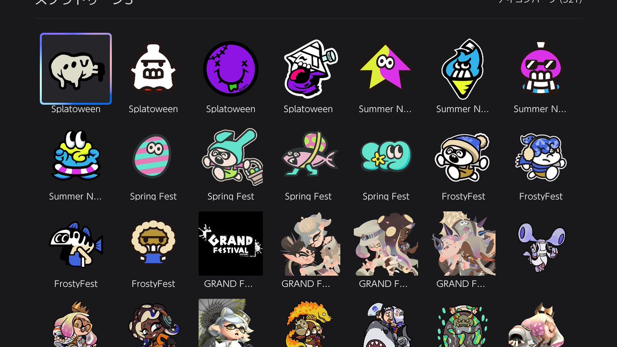 フェス中いっぱい遊んだのに、これまだ配布されてないんだけど…

イカ研さん、私にもアイコン下さい…(இ௰இ`｡)