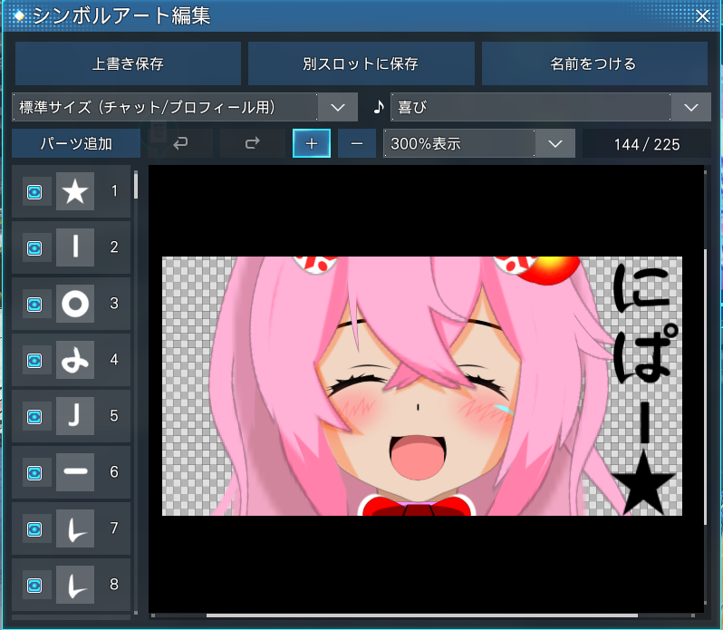 #フェオ同盟 #ヴィーのアトリエ #シンボルアート 
ファッションコーデ大会優勝景品SA3つ目
なぎさちゃんことお嬢！
お待たせしてごめんねぇ～
「にぱー☆」