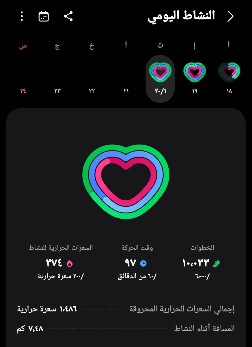 #كم_مشيت_اليوم
#سفينة_الصحة_والعافية