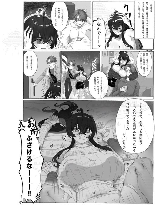 うちの子のミニ漫画が出来たぞーッ
新年にアップした朝チュン絵の裏話的なやつです 