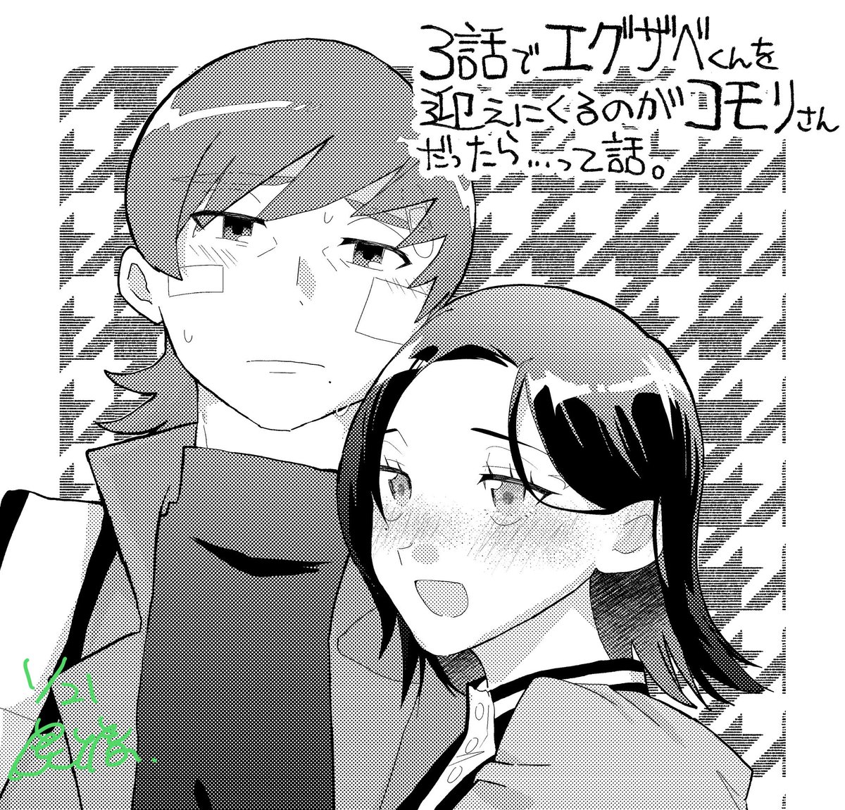 エグコモ本の表紙が一旦できた🙌