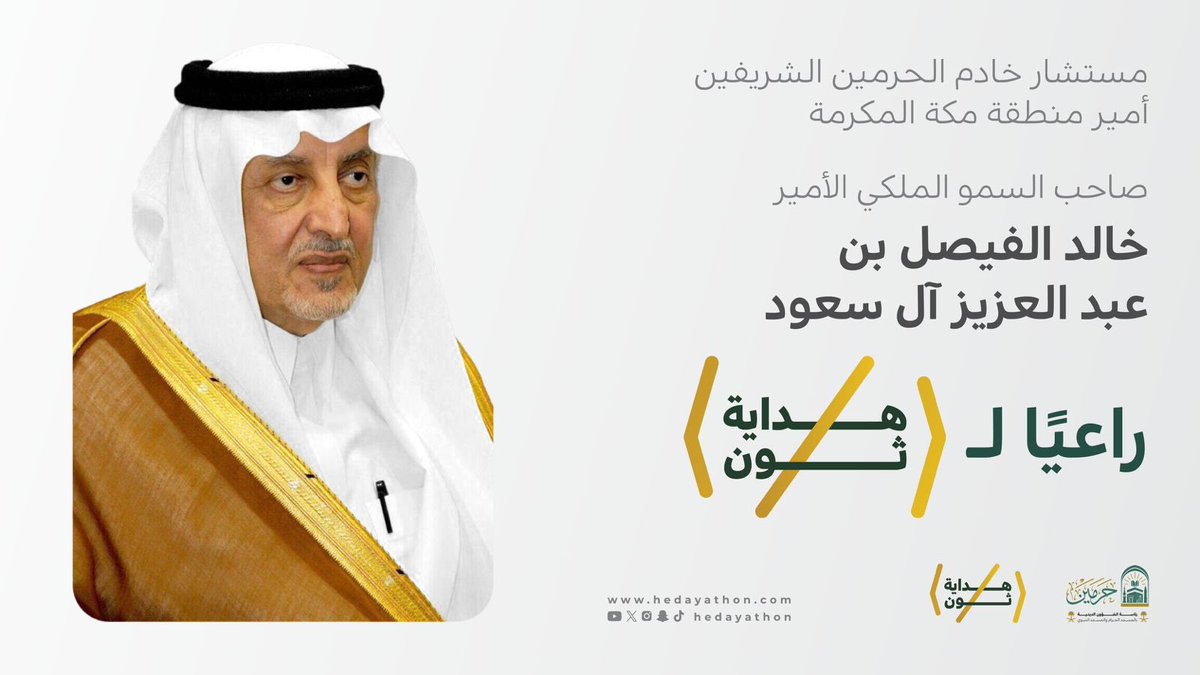 Hedayathon tweet media