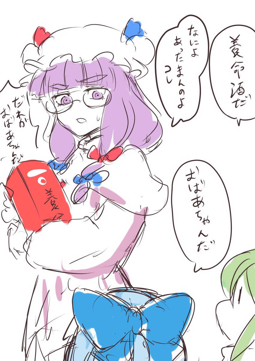 東方メガネ合同にもし参加するなら俺はぱっちぇさんで行く 