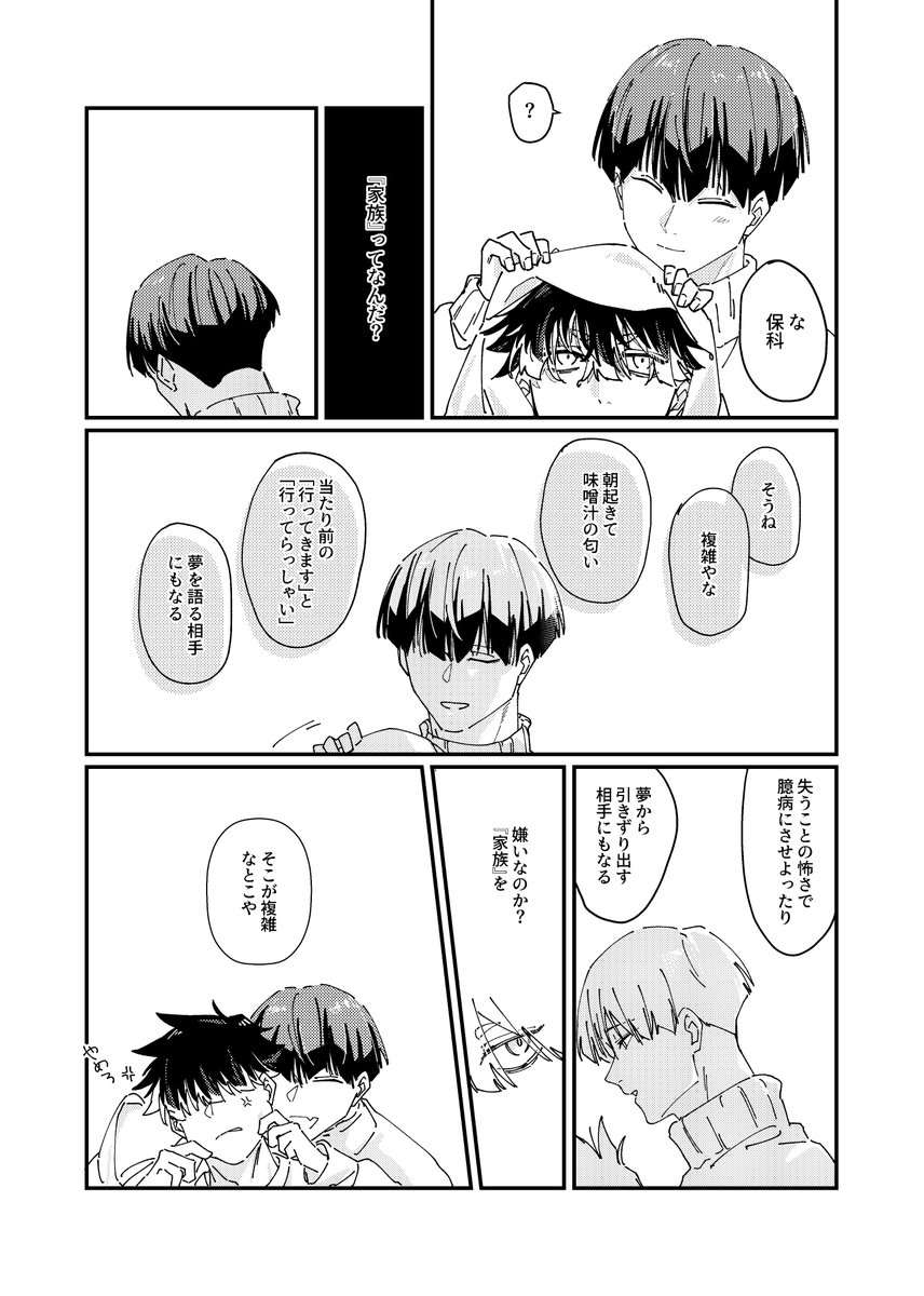 Post by Shinya☕ on X: 鳴保