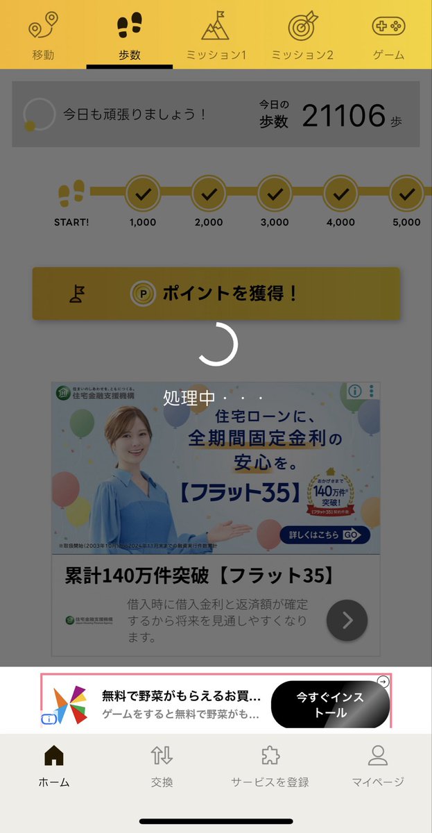 hu_account_all's tweet image. ポイ活アプリ
エブリポイントは最悪です
改悪して処理中のまま動かない
これから始めようと思っている方はやらない方がいいです
時間の無駄です
広告を読み込めないポイ活アプリなんてオワコンだ
何度呟けば治してくれるんですか💢
いい加減改善してください！！
#エブリポイント #ポイ活 #EveryPoint