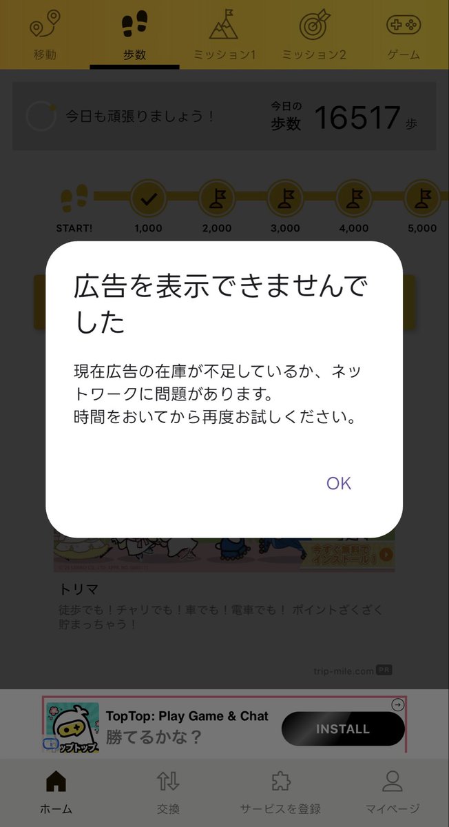 hu_account_all's tweet image. ポイ活アプリ
エブリポイントは最悪です
改悪して処理中のまま動かない
これから始めようと思っている方はやらない方がいいです
時間の無駄です
広告を読み込めないポイ活アプリなんてオワコンだ
何度呟けば治してくれるんですか💢
いい加減改善してください！！
#エブリポイント #ポイ活 #EveryPoint