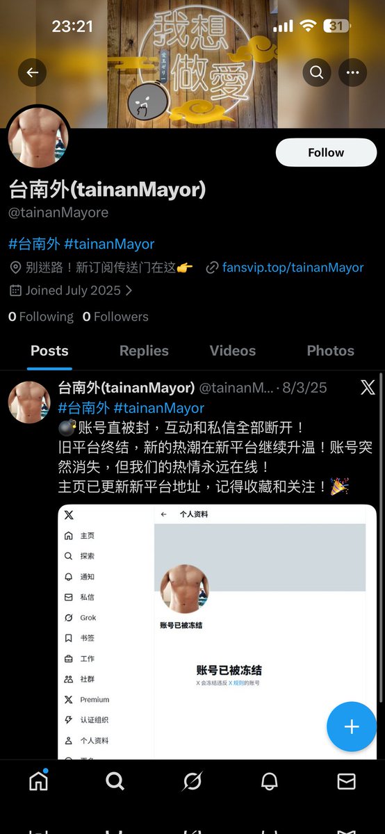我沒在經營的，也沒在用簡體字的，請大家不要被騙嘍~